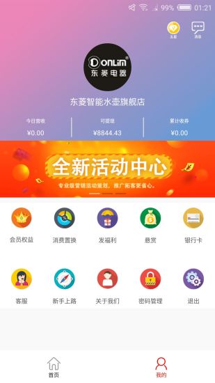 生意寶典