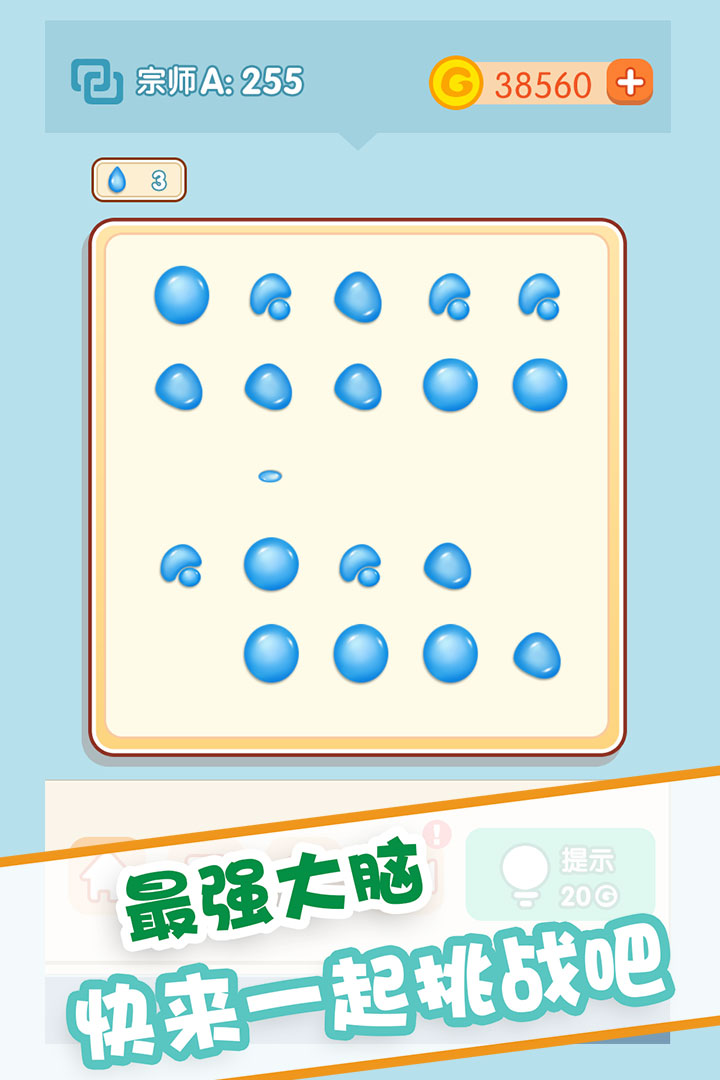 滾動球球 九游版