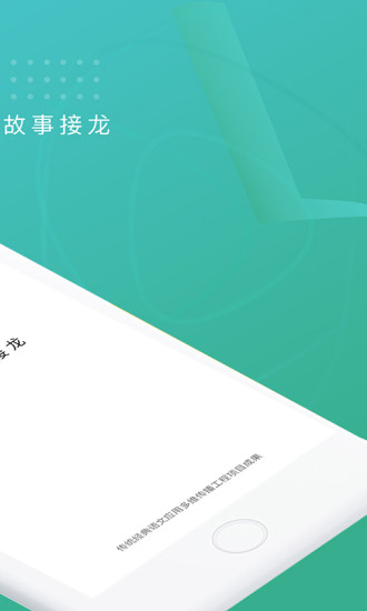 故事樹(shù)