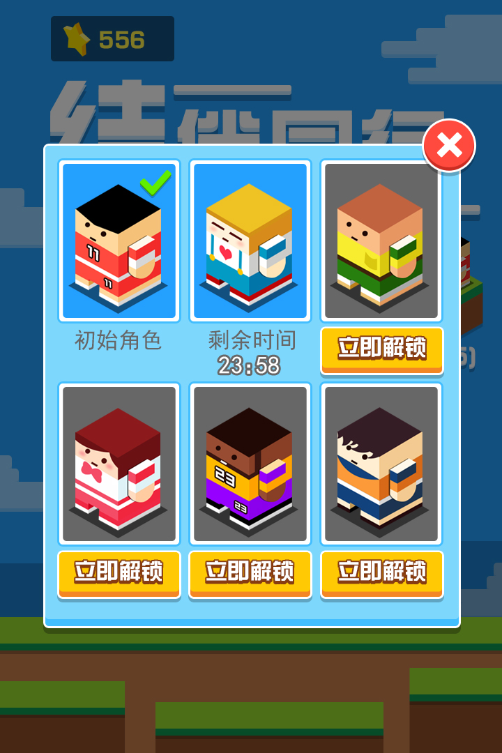 結(jié)伴同行 九游版