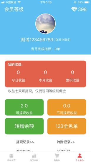 123全免單