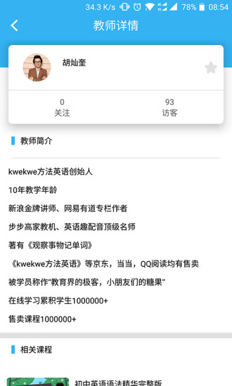 亮點淘課
