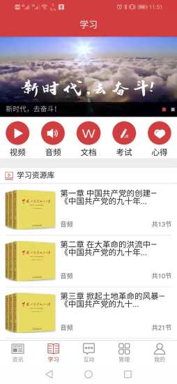 高校黨建