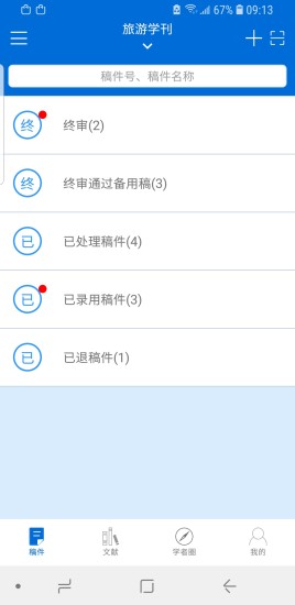 掌上腾云
