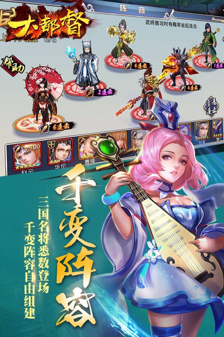 大都督 九游版