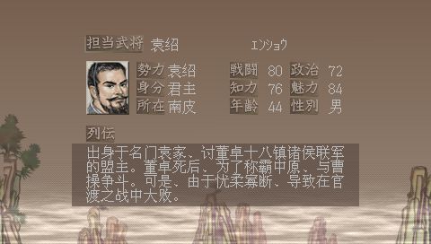 三國(guó)志7 中文版