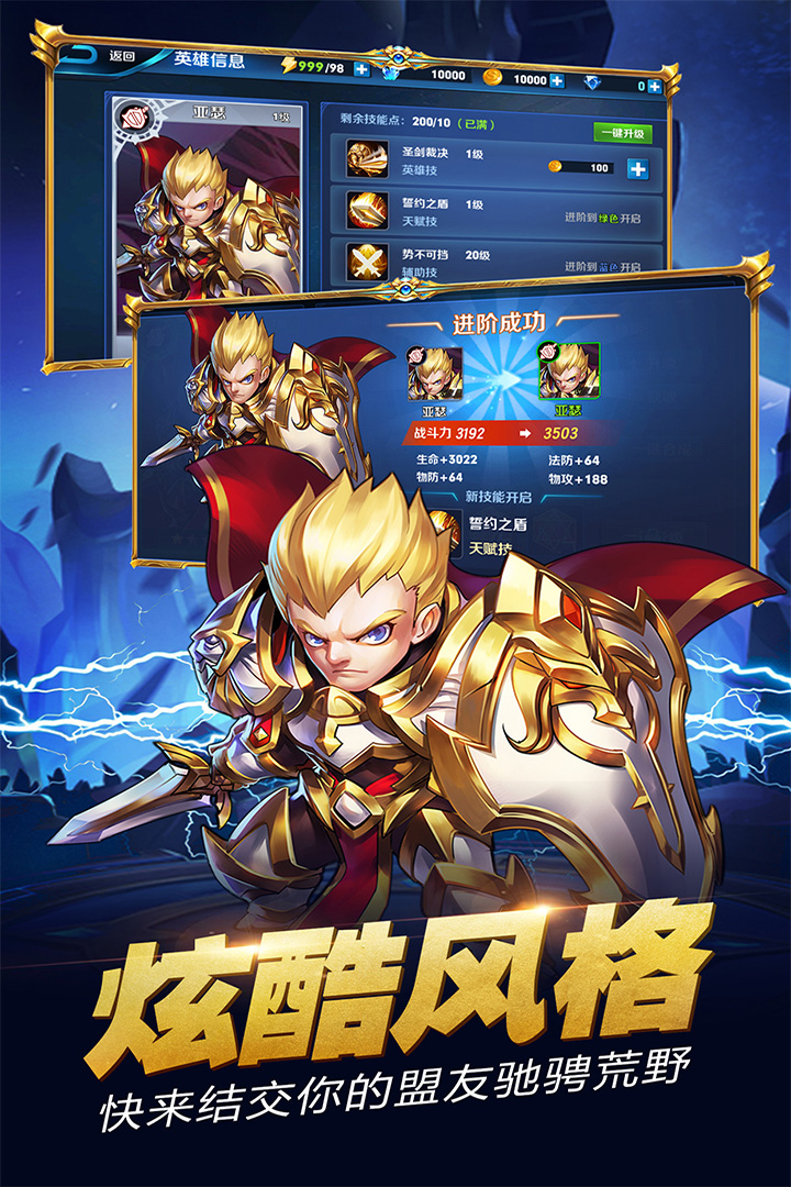 倒塔英雄 九游版