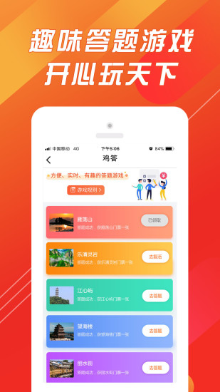 鴨鹿雞