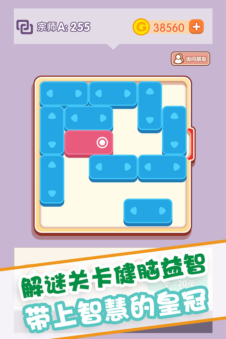 滾動球球 九游版