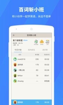 百词斩 免费版