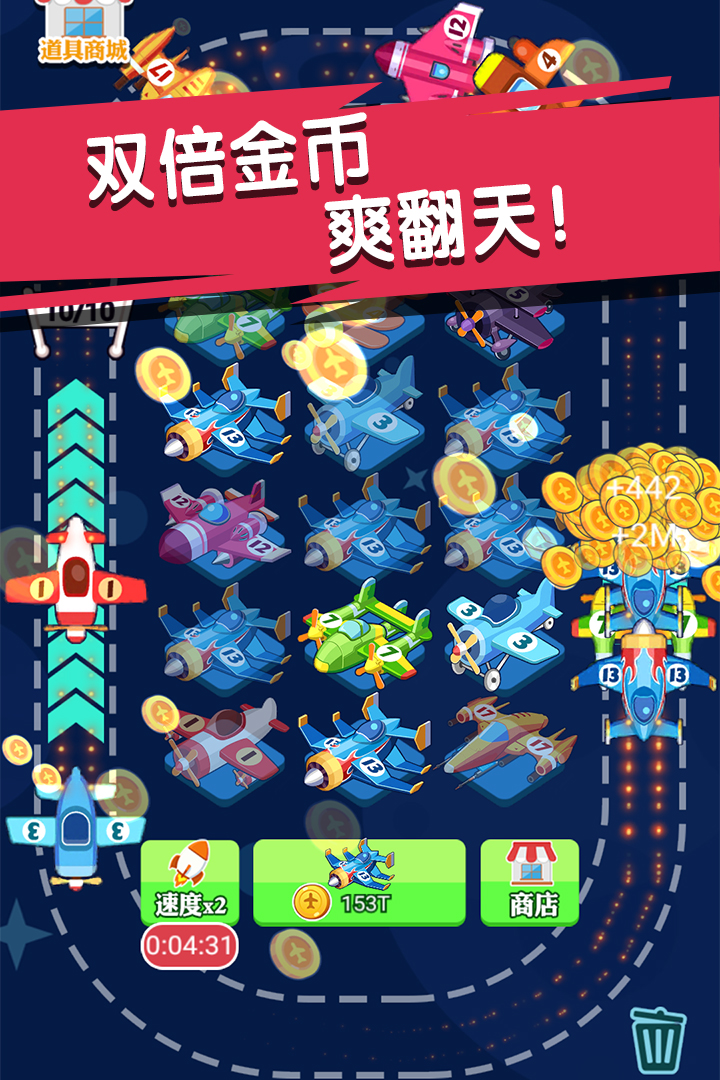 迷你小飛機(jī)世界 九游版