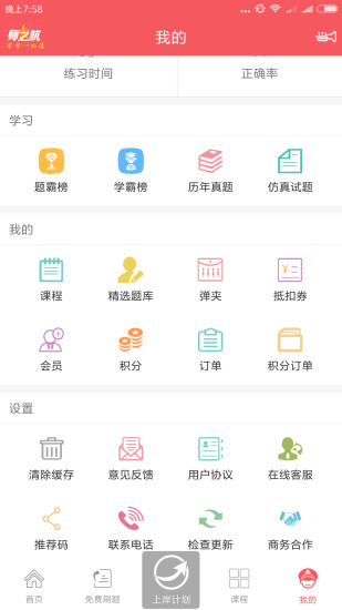 軍考題庫(kù)