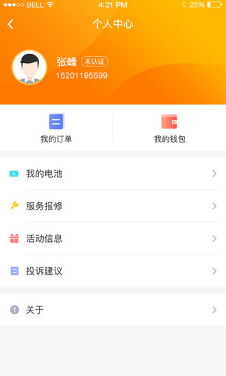 青松傭電