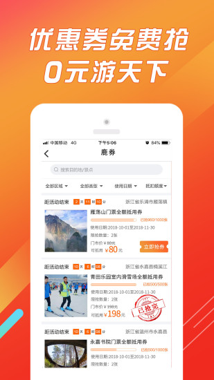 鴨鹿雞