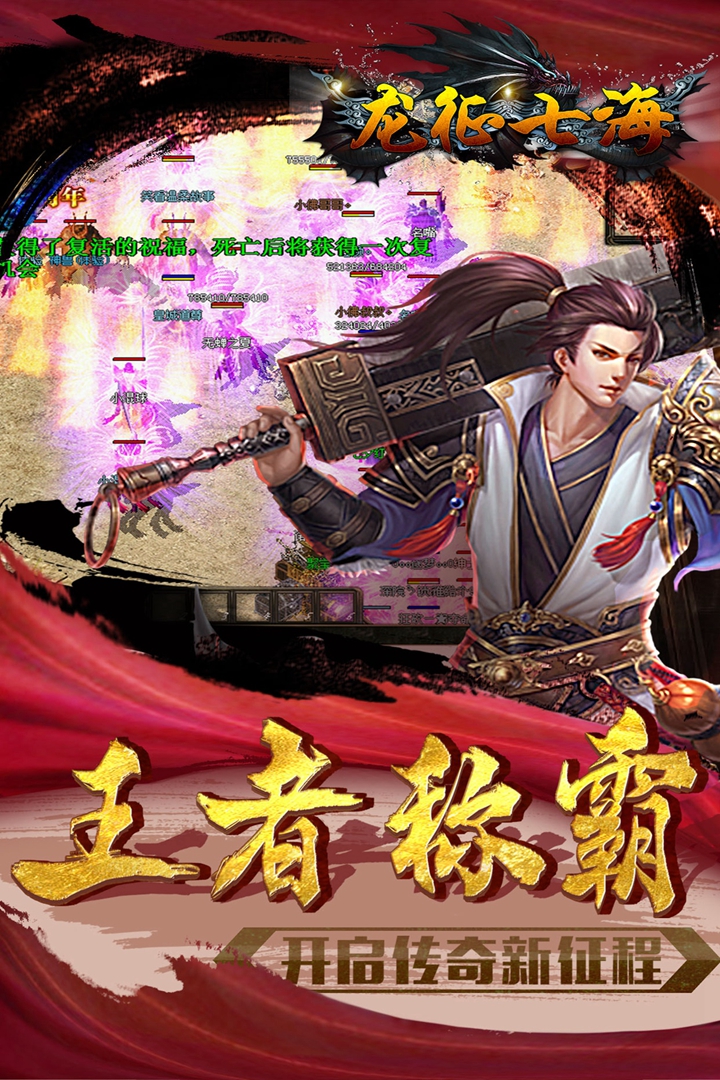 龍征七海 九游版