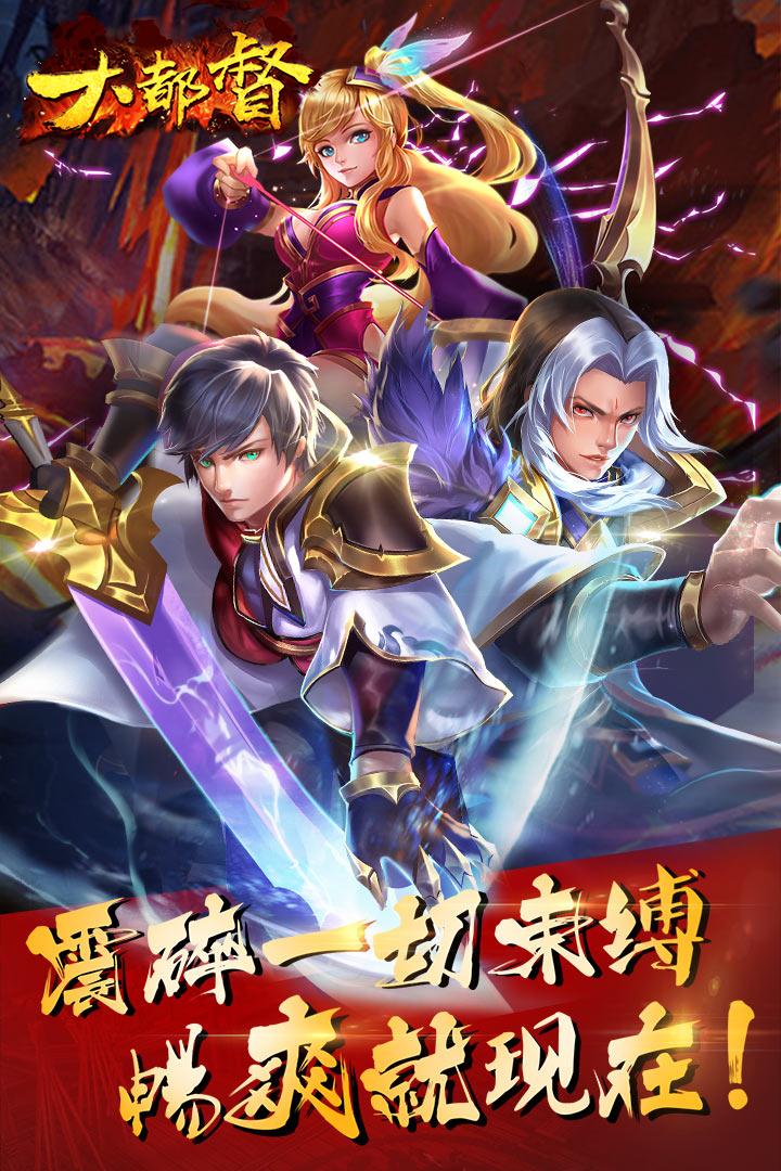 大都督 九游版
