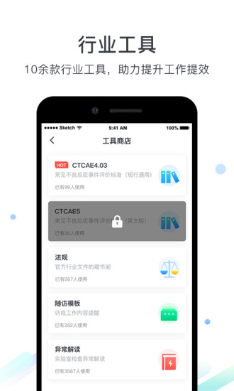 藥研社