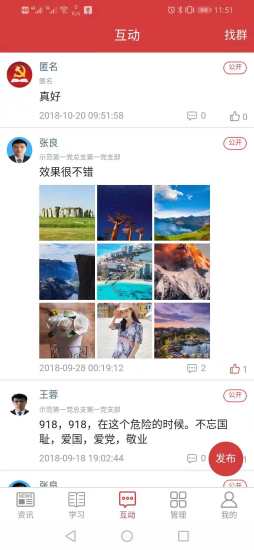 高校黨建