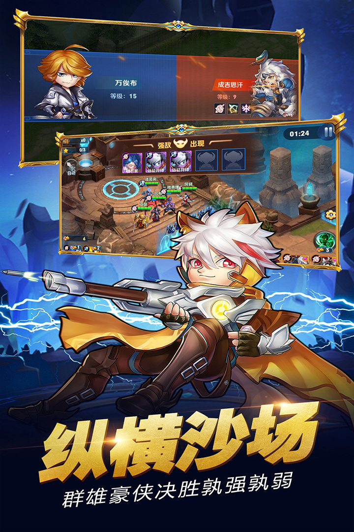 倒塔英雄 九游版