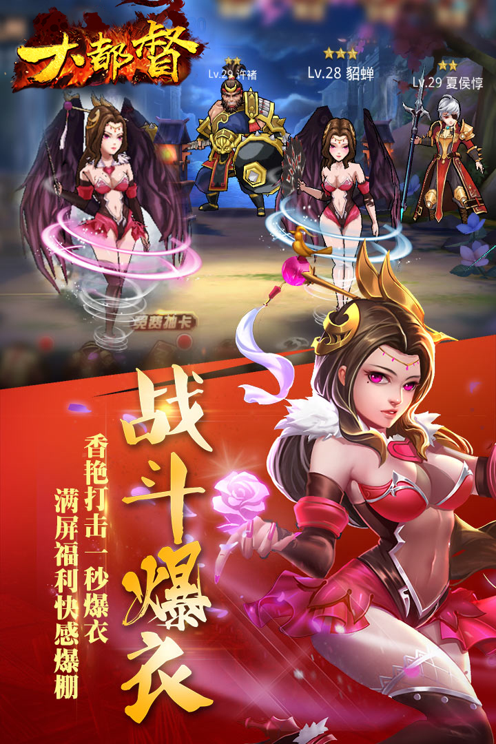 大都督 九游版