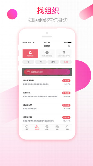 齊魯女性