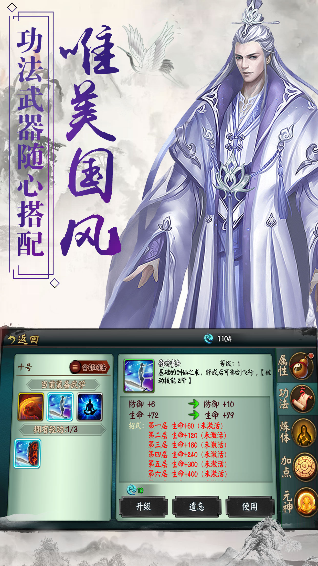 凡人修仙傳游戲