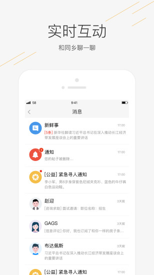 58同鎮