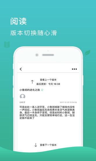 故事樹(shù)