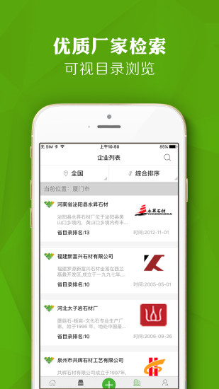 百石網