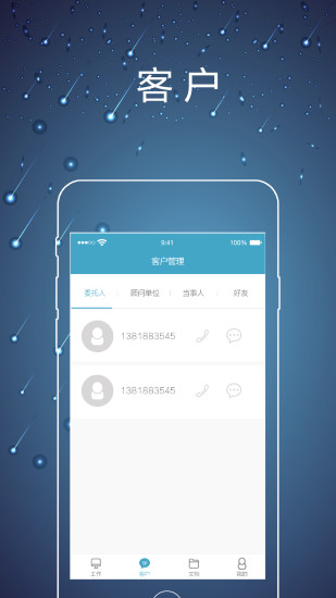 律師鏢局