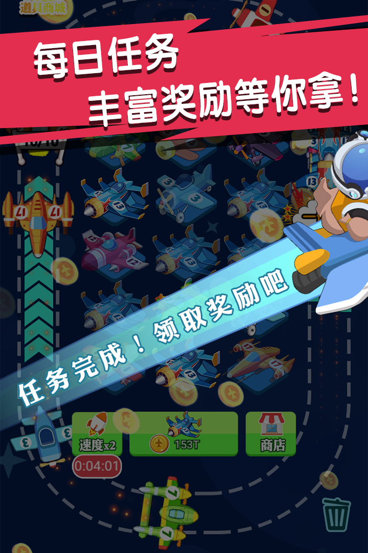 迷你小飛機(jī)世界 九游版