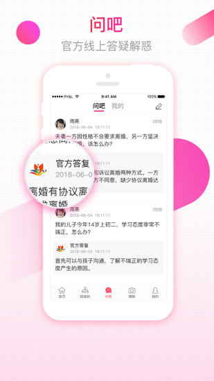 齊魯女性