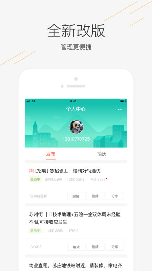 58同鎮