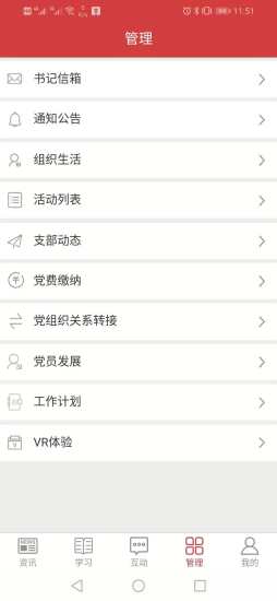 高校黨建