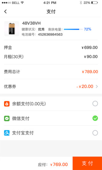 青松傭電