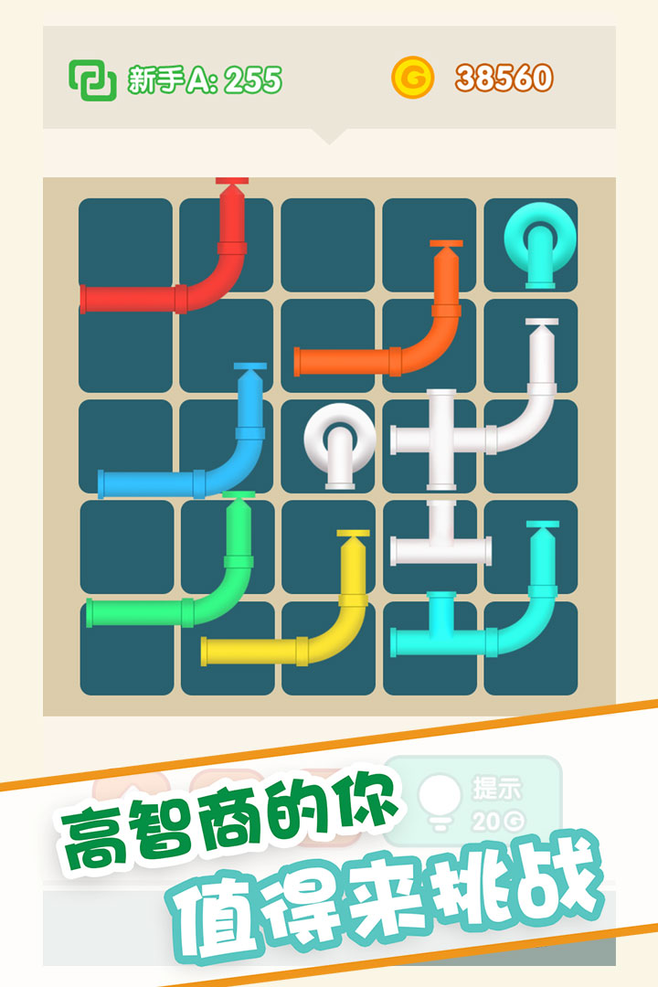 滾動球球 九游版