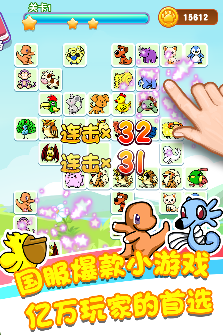樂游連連看 九游版