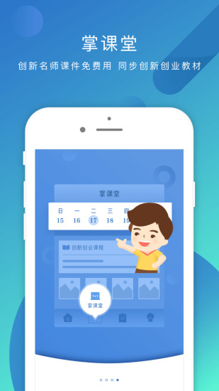 掌業(yè)寶