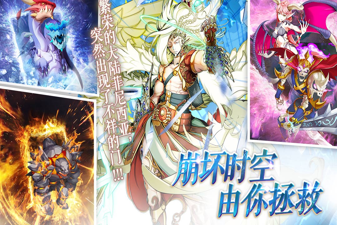 幻靈戰歌 九游版