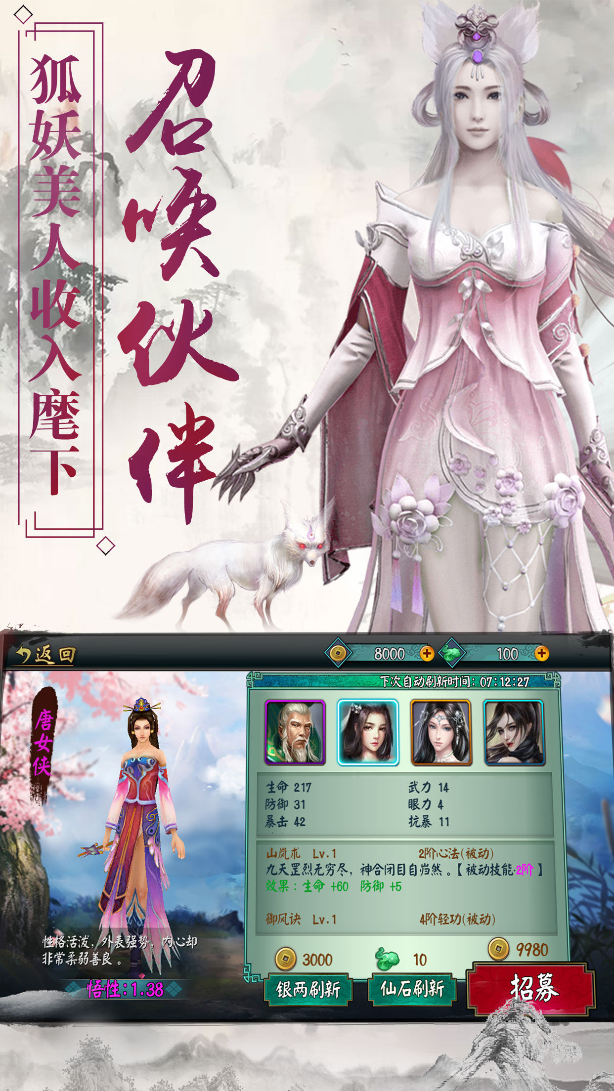 凡人修仙傳游戲