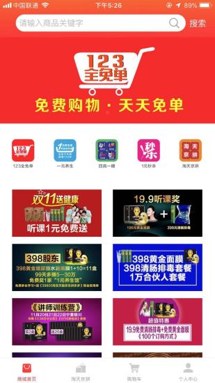 123全免單