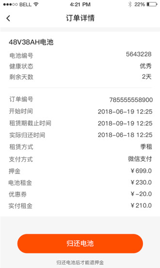 青松傭電