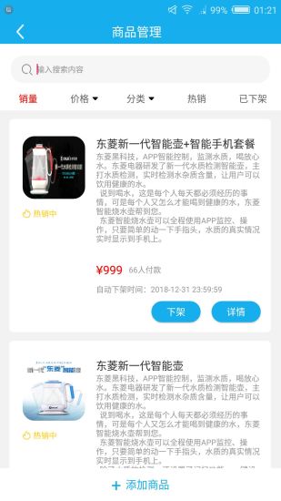 生意寶典