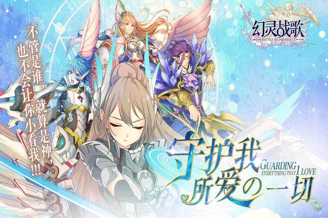 幻靈戰歌 九游版