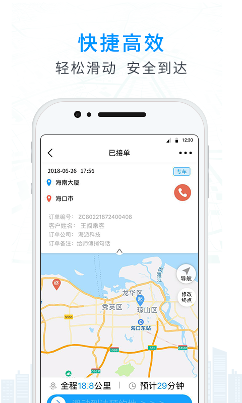 海派约行
