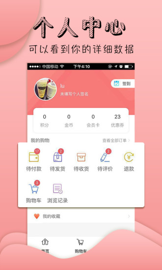 品倉特賣