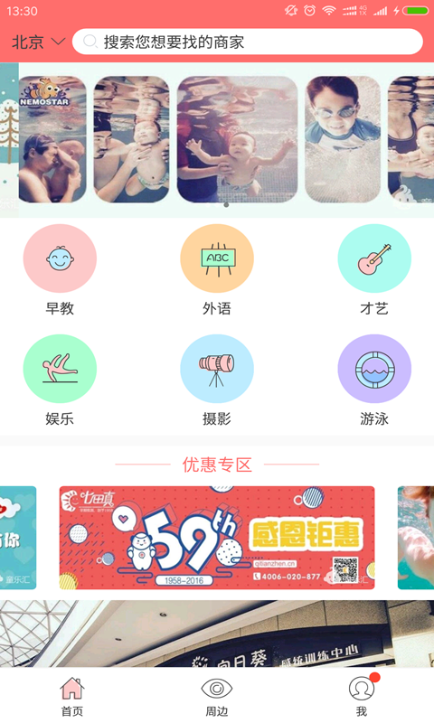 童樂匯