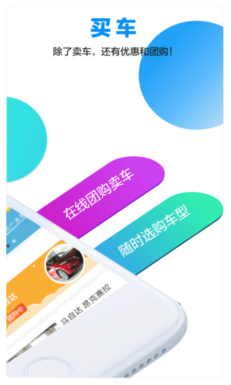 嘀車惠
