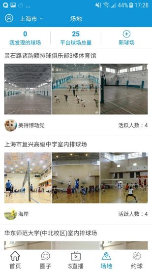 Fly排球