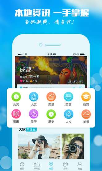 知鄉(xiāng)
